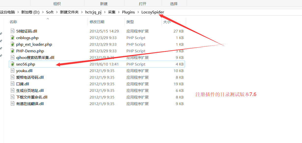 广饶火车头7.6采集器如何整合SEO56伪原创API