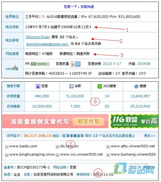 广饶seo综合查询工具的使用