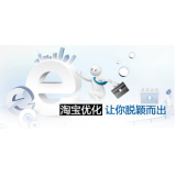 广饶淘宝搜索关键词SEO时代已经没落
