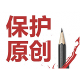 广饶糗趣兔:如何看待SEO中的原创与伪原创
