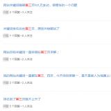 广饶关键词排名第三页不到首页分析