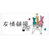 广饶交换网站友情链接要具备七个步骤