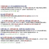 广饶机票加盟代理关键词百度快速前三优化